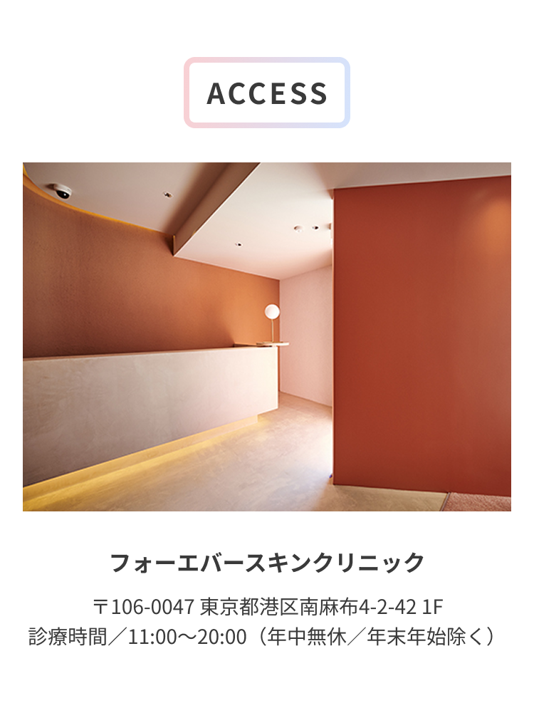 ACCESS
